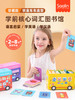 莎林学前核心词汇铁盒装，校巴闪卡伦敦巴士点读卡片幼儿园小学英语单词 商品缩略图1
