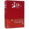 长征(上下修订版)/王树增战争系列 商品缩略图0