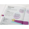 (仓发) 静心冥想：强大自我的心理学实用百科（全彩）/电子工业出版社/[英]Giovanni,Dienstmann（乔凡尼・迪恩斯特曼）/9787121387647 商品缩略图5