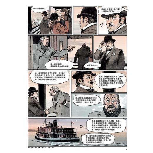 东方快车谋杀案 商品图1