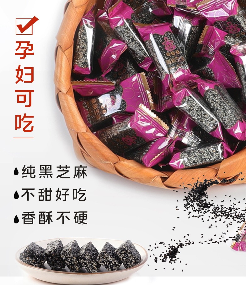 上海杏家庄无糖黑芝麻酥零食独立包装250g
