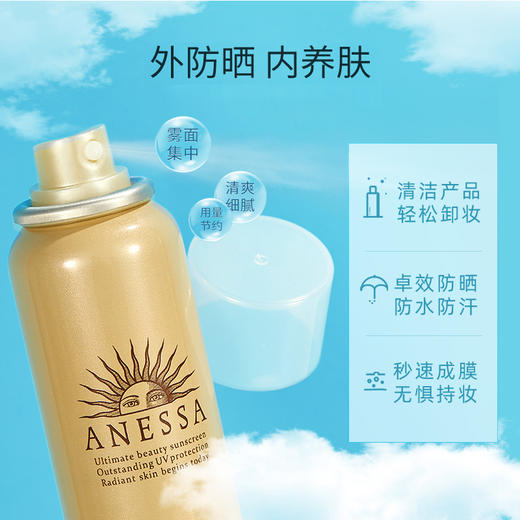 ANESSA/安热沙·防晒小金瓶，防晒界扛把子，防晒养肤、不油腻 商品图3