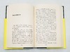 《说多了就是传奇》《中国人与中国文》《一个日本人的中国观》《平生风义兼师友》，精装，四册，[日]内山晚造、罗常培、朵渔、杨奎松、陈平原等著，新星出版社2015年左右出版，四册总定价：154元，售价52 商品缩略图8