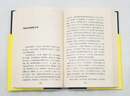 《说多了就是传奇》《中国人与中国文》《一个日本人的中国观》《平生风义兼师友》，精装，四册，[日]内山晚造、罗常培、朵渔、杨奎松、陈平原等著，新星出版社2015年左右出版，四册总定价：154元，售价52 商品图8