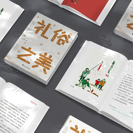 (仓发) 礼俗之美：丰子恺岁时书（丰子恺节日主题散文漫画精品集，读完才知道传统节日这么美！）/长江出版社/丰子恺/9787549273652 商品图2