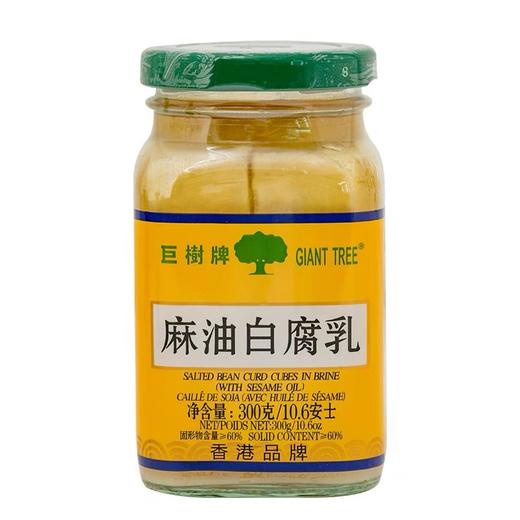 300g巨树麻油白腐乳 商品图0