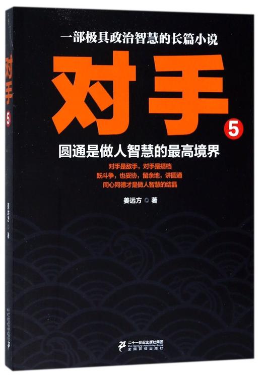 对手(5) 商品图0