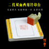 传玺牌二代双面两用钤印台板/软硬一体/自带印规印榉/金石印坊监制 商品缩略图4