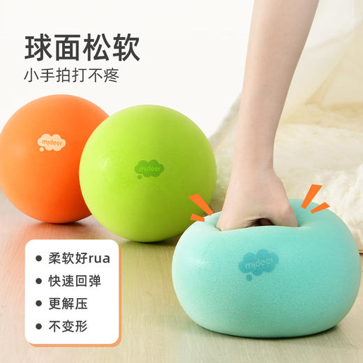 【云优选】mideer弥鹿静音拍拍球儿童室内幼儿园训练小皮球玩具无声海绵篮球 商品图1