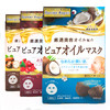 日本直邮 曼丹新款婴儿肌植物精油面膜4片/盒 商品缩略图0