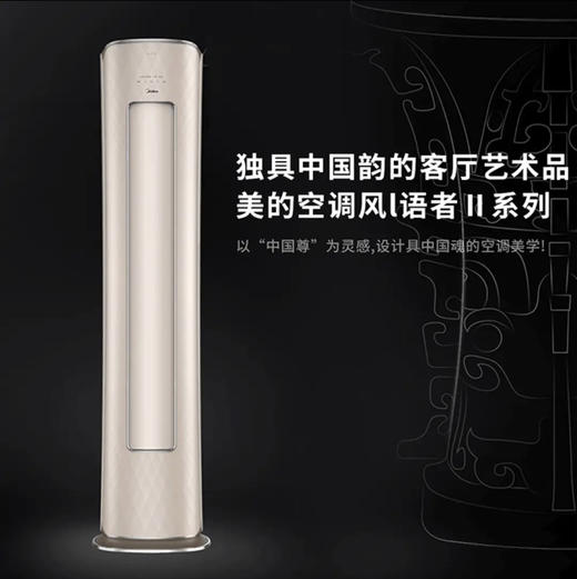 美的（Midea）空调KFR-72LW/BP3DN8Y-YK100(1)风语者 商品图0
