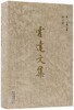 霍达文集(卷2长篇小说卷补天裂)(精) 商品缩略图0