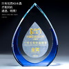 蓝色磨砂水晶奖杯定制创意奖杯刻字授权牌定做荣誉奖牌比赛纪念品 商品缩略图1