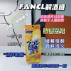 FANCL姜黄解酒丸 商品缩略图1