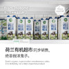荷兰乐荷有机全脂纯牛奶12盒/24盒装 商品缩略图10