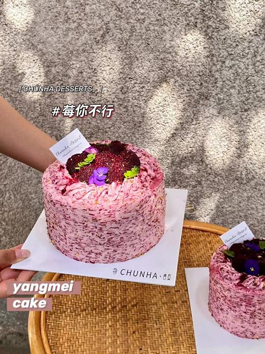 | 莓你不行 | 商品图5