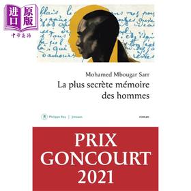 【中商原版】 人最秘密的记忆 La plus secrete memoire des hommes	 穆罕默德 Mohamed Mbougar Sarr 法文原版