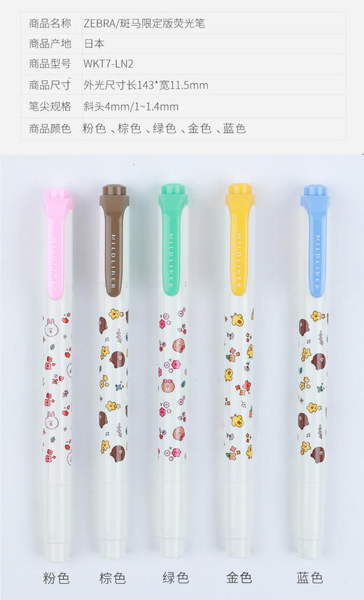 日本进口/ZEBRA斑马/WKT7/ 布朗熊双头/限定荧光笔 商品图1