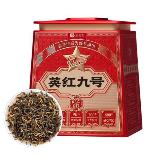 传奇会茶叶 英德红茶  正宗英红九号广东特产特级浓香型工夫红茶茶叶礼盒装250g 商品图0