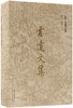霍达文集(卷4中短篇小说卷红尘)(精) 商品缩略图0