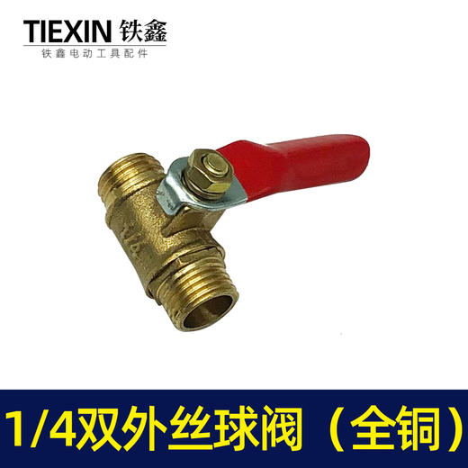 【货号05439】空压机接头气泵接头1/4双外丝球阀接头放气阀（全铜） 商品图1