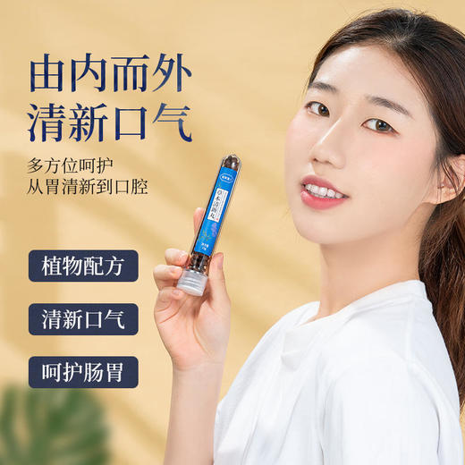 初草堂香口丸舒缓肠胃口气清新约100粒/盒 商品图2