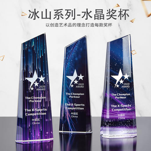 创意水晶奖杯定制定做奖牌刻字团队比赛冠军优秀员工颁奖纪念品 商品图1