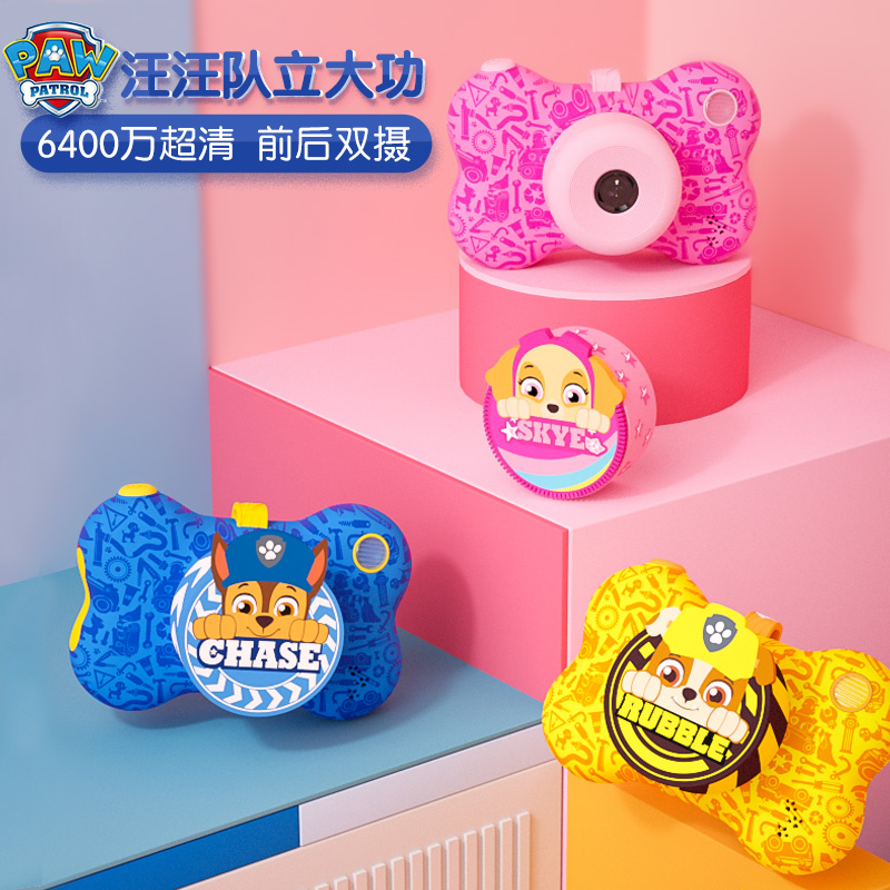 kiddycolor儿童照相机玩具「汪汪队联名款」