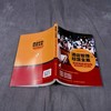 (仓发) 酒店管理与经营全案——互联网思维创新酒店管理和运营模式/化学工业出版社/胡新桥/9787122332738 商品缩略图6