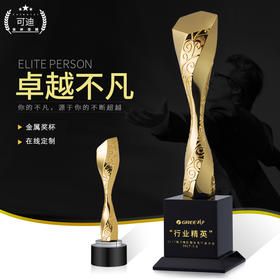 【卓越不凡】高档水晶金属奖杯纹绣奖杯 比赛活动颁奖奖品定制