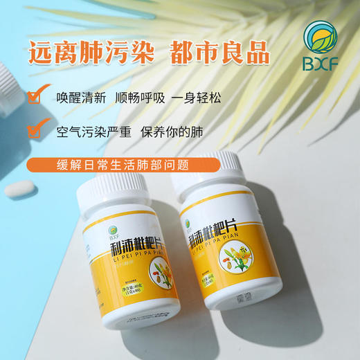 【买2送1，肺部清道夫】缓解嗓子不舒，呼吸更顺畅 商品图4