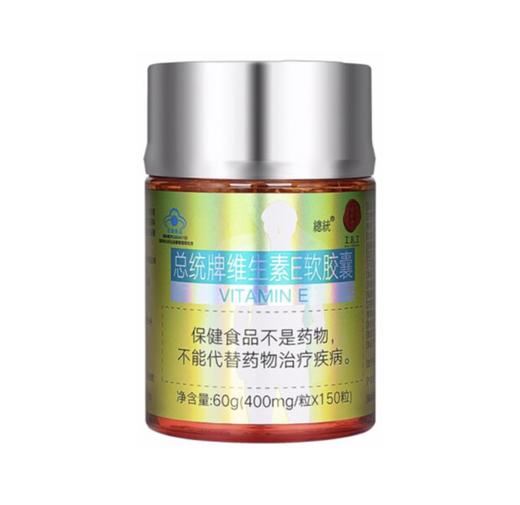 同仁堂总统牌维生素E软胶囊60g（400mg/粒*150粒） 商品图0