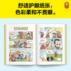 樊登漫画论语+樊登漫画孟子（套装共2册） 商品缩略图9