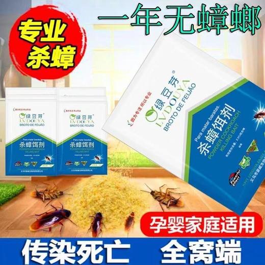 日本小强一锅端家用捕捉神器灭蟑螂屋有效灭蟑螂蟑螂药 商品图4