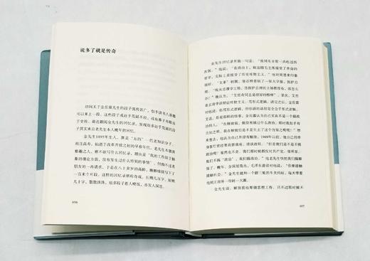 《说多了就是传奇》《中国人与中国文》《一个日本人的中国观》《平生风义兼师友》，精装，四册，[日]内山晚造、罗常培、朵渔、杨奎松、陈平原等著，新星出版社2015年左右出版，四册总定价：154元，售价52 商品图11