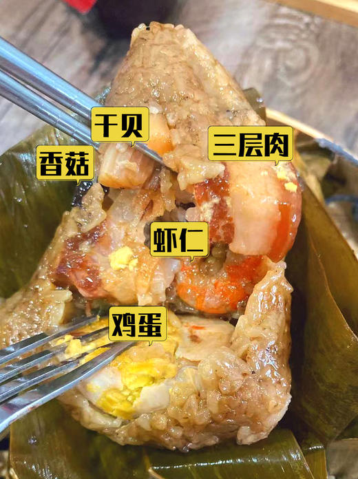 【闽家飨】闽南烧肉粽泉州烧肉粽 4只装 商品图0