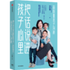 中信出版 | 给孩子的五顶学习帽/少年发声/孩子的品格/减法教育 商品缩略图0