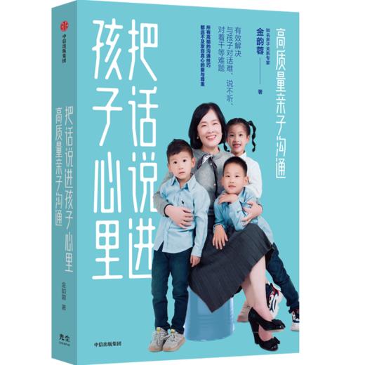 中信出版 | 给孩子的五顶学习帽/少年发声/孩子的品格/减法教育 商品图0