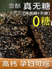 上海杏家庄无糖黑芝麻酥零食独立包装250g 商品缩略图1