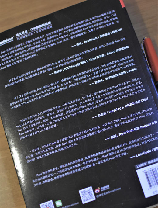 (仓发) Rust编程之道(博文视点出品)/电子工业出版社/张汉东/9787121354854 商品图2