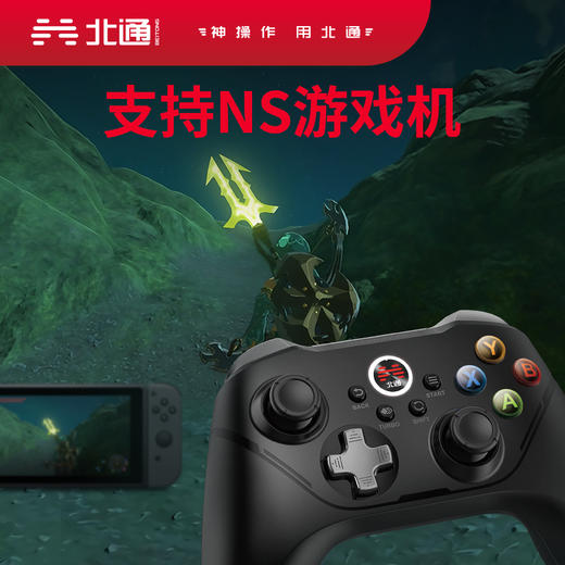 北通阿修罗2pro多模版switch地平线5艾尔登法环ns电视4fifa游戏手柄PC电脑版xbox 商品图1