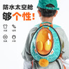 极地物种 智能太空舱儿童背包[福利品] 商品缩略图1