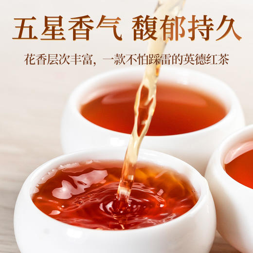 传奇会茶叶 英德红茶 正宗英红九号广东特产特级匠心工夫红茶送礼礼盒装250g 商品图4
