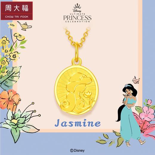 周大福迪士尼茉莉公主牌双面足金黄金吊坠项链 R31105 商品图0