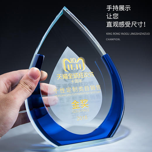 蓝色磨砂水晶奖杯定制创意奖杯刻字授权牌定做荣誉奖牌比赛纪念品 商品图2