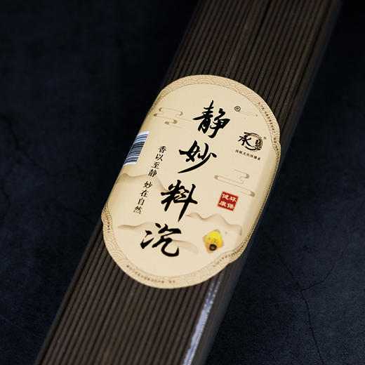 A270静妙料沉3.0(500g) 商品图1