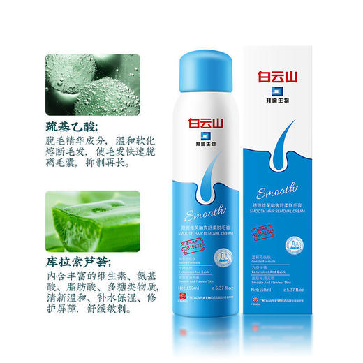 广药白云山脱毛膏网红脱毛慕斯喷雾腿毛腋下全身可用 商品图4