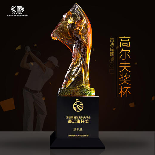 运动奖杯定制定做篮球足球羽毛球比赛奖杯琉璃马拉松冠军mvp颁奖 商品图3