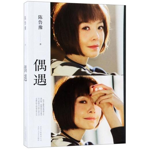 偶遇 商品图0