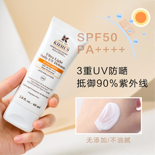 科颜氏柔润防晒隔离乳SPF50/PA++++清爽广谱防晒 商品图5